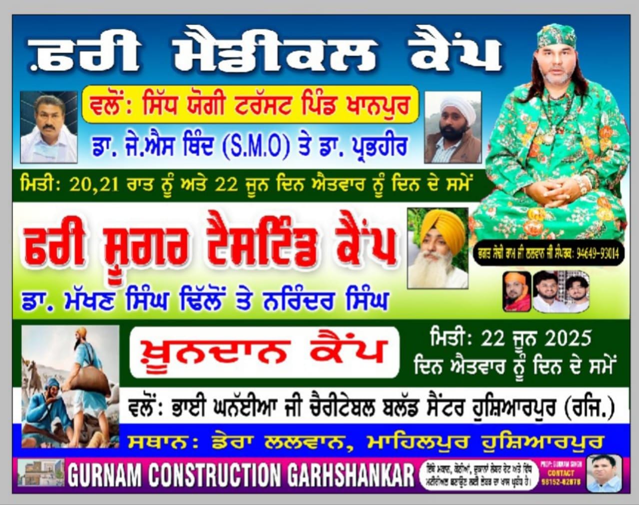 Free sugar tests will be conducted and a blood donation camp will also be organised.